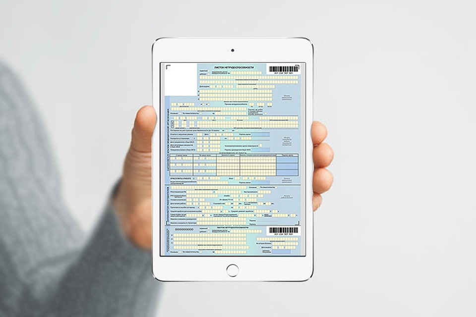 Электронный больничный лист: как он работает